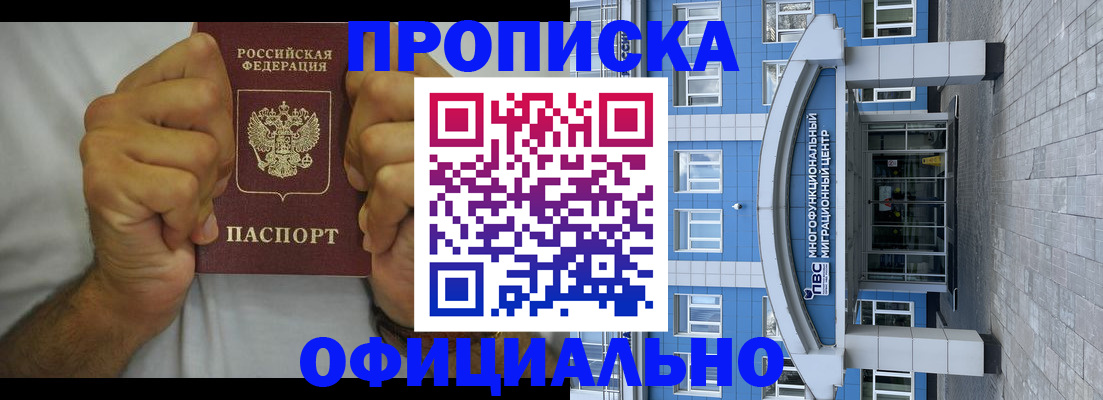 купить прописку в Навашино