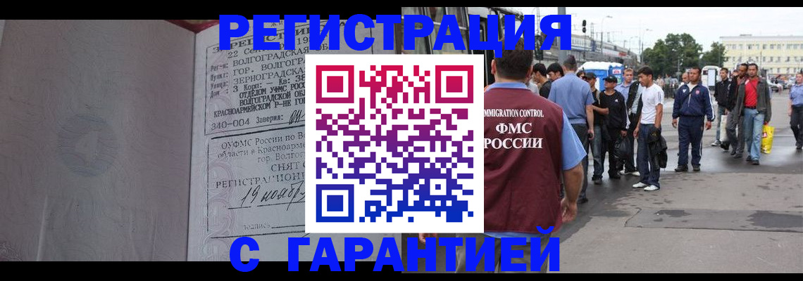 купить прописку в Навашино