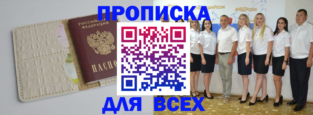 прописка для кредита в Навашино