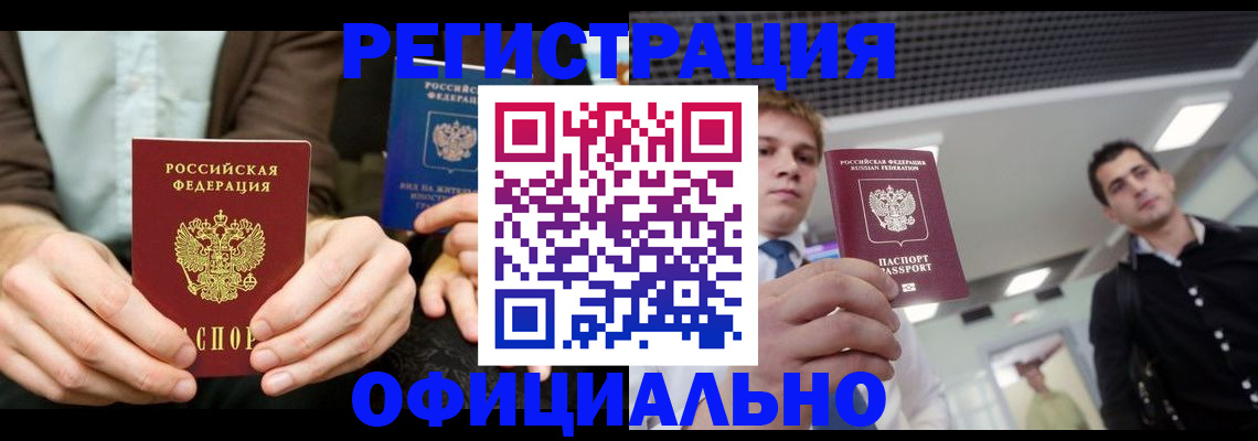 временная регистрация для школы в Навашино