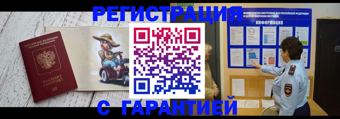 временная прописка в Навашино